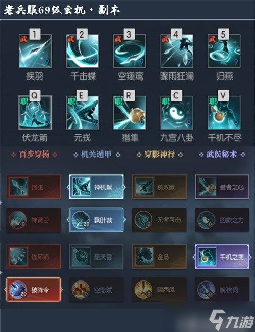 《逆水寒》魔兽服玄机PVE及PVP技能推荐 玄机PVE及PVP怎么点技能？