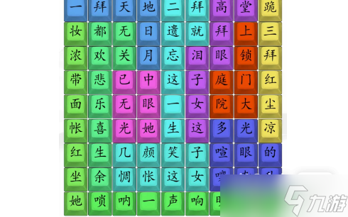《汉字找茬王》三拜红尘过关攻略一览