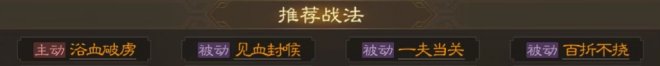 《三国志战棋版》武将董卓怎么样 董卓战法推荐阵容搭配详解