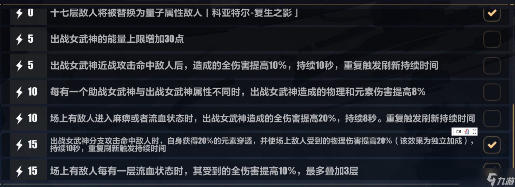 崩坏3苏莎娜武器流怎么玩