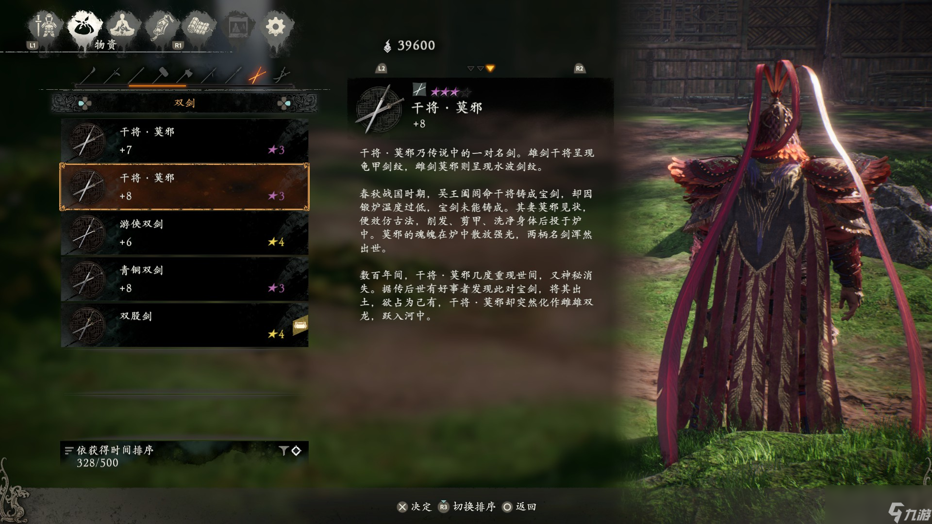 卧龙苍天陨落传说武器干将莫邪有什么特点
