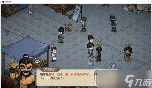 《大侠立志传》看门人暗号