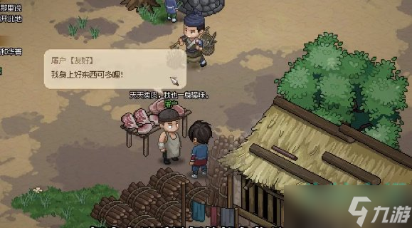 《大侠立志传》技能提升方法