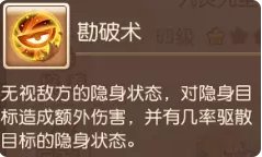 《梦幻西游手游》九灵元圣助战怎么样 九灵元圣助战分析