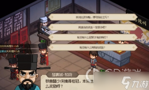《大侠立志传》蟠龙宝箱钥匙获取方法