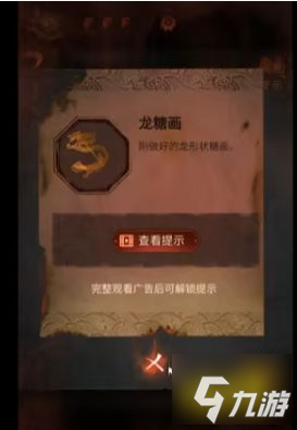 纸嫁衣4第二章游戏攻略 第二章不期图文攻略一览