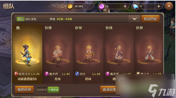 魔力宝贝手游为什么火精攻击比犹大高 魔力宝贝手游火精打法一览