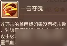 《梦幻西游手游》九灵元圣助战怎么样 九灵元圣助战分析