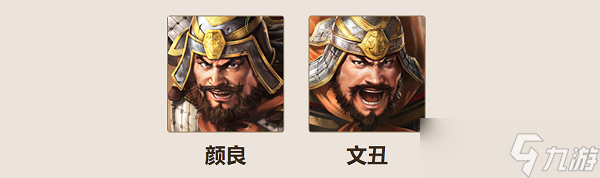三国志战棋版文丑值得培养吗