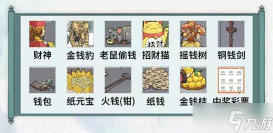 文字脑洞五鬼运财怎么通关