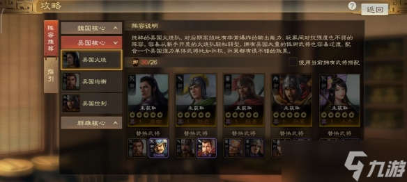 三国志战棋版孙策武将怎么样 三国志战棋版孙策武将介绍