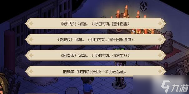 大侠立志传洛千雪怎么救