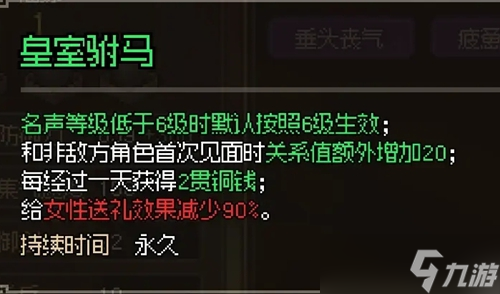 大侠立志传郡主怎么入队