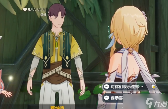 原神须弥暗号如何选择