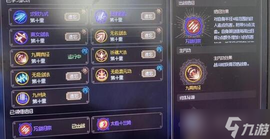 大侠立志传新手门派选择哪个比较厉害