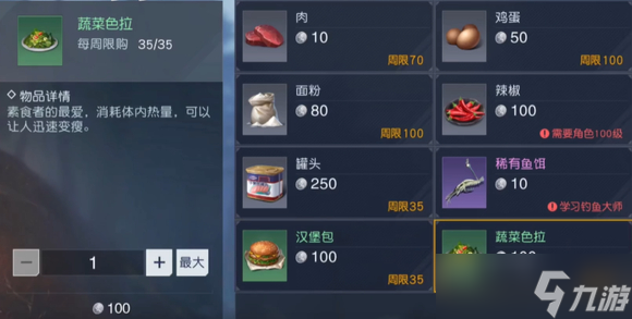 黎明觉醒生机科勒矿山采集要注意什么 具体一览