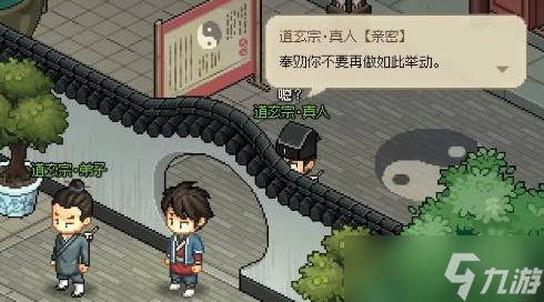 大侠立志传无极洞心法怎么得