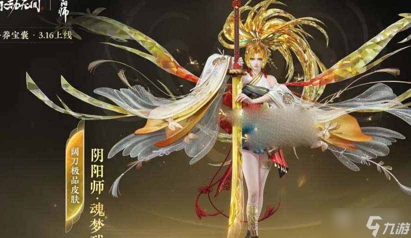 永劫无间苍莽宝囊有什么奖励