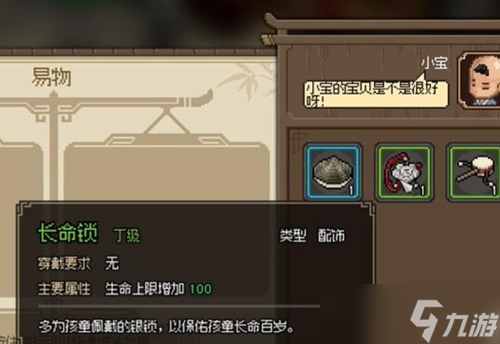 大侠立志传野猪王悟道石碑怎么触发 大侠立志传野猪王悟道石碑触发方法详解