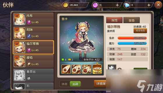 魔力宝贝手游为什么火精攻击比犹大高 魔力宝贝手游火精打法一览