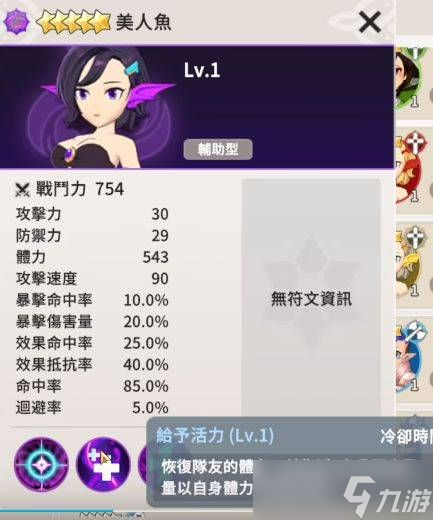 克罗尼柯战记选择召唤推荐 2023平民最佳开局召唤选择攻略