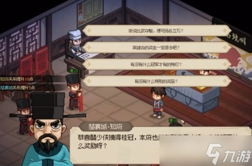 《大侠立志传》蟠龙宝箱打开方法