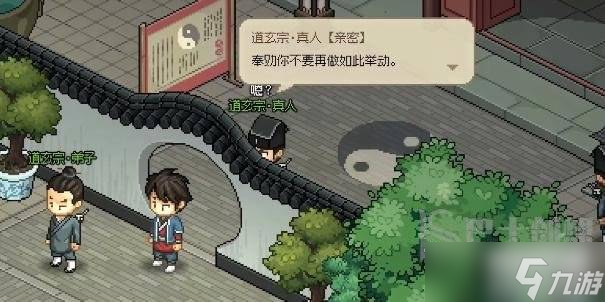 大侠立志传无极洞怎么学 大侠立志传无极洞心法怎么获取