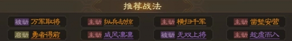三国志战棋版孙策武将怎么样 三国志战棋版孙策武将介绍