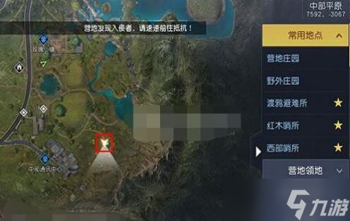 《黎明觉醒》无能之辈藏宝图位置分享