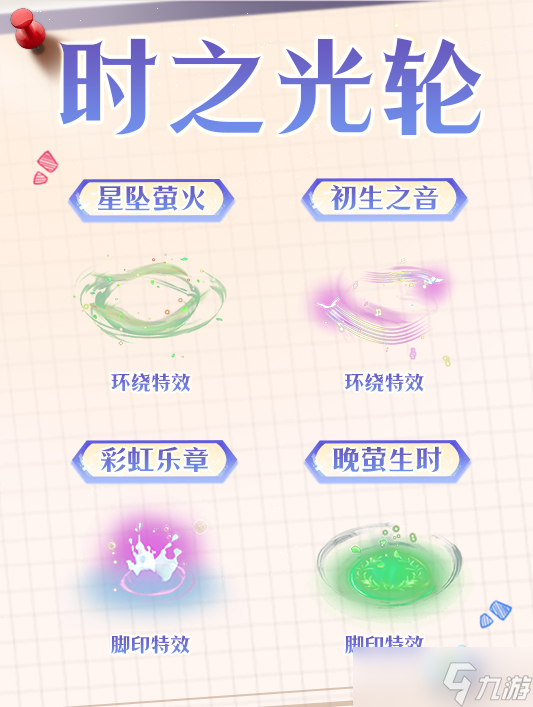 春日新装扮登场，《摩尔庄园》将春天进行到底！