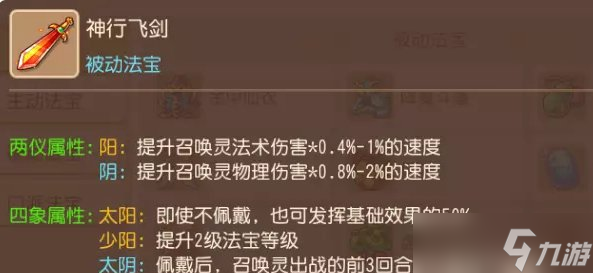 《夢幻西游手游》敏攻和血攻哪個好 敏攻和血攻選擇介紹