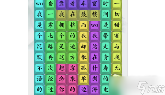 《疯狂梗传》连出鼓楼歌词攻略分享