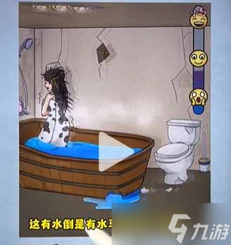 《看你怎么秀》幫美女洗香香過關(guān)攻略