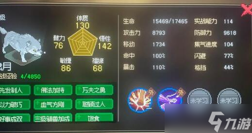 大侠立志传新手加点方案有哪些