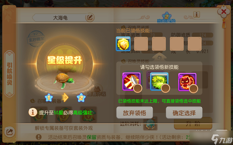 《梦幻西游手游》周年庆弈定山海活动引航唤灵一览