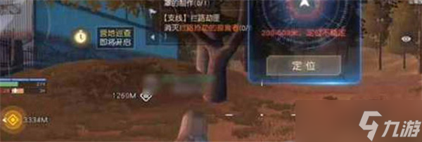 黎明觉醒生机物资定位器获得攻略