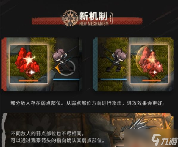 《明日方舟》怪獵關(guān)卡機制是什么 怪獵關(guān)卡機制介紹