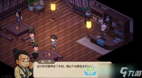 《大侠立志传》拍卖会参加玩法