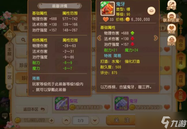 《<a id='link_pop' class='keyword-tag' href='https://www.9game.cn/menghuanxiyou/'>梦幻西游手游</a>》勇武小资法系怎么玩 勇武小资法系养成攻略