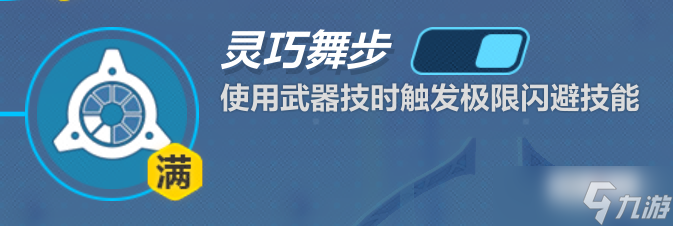 崩坏3苏莎娜武器流怎么玩
