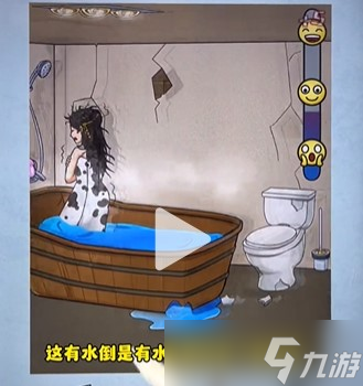 看你怎么秀幫美女洗香香攻略