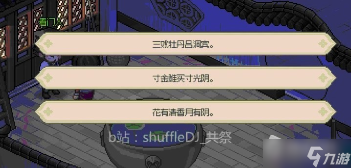 《大侠立志传》霖安城地下擂台进入方法