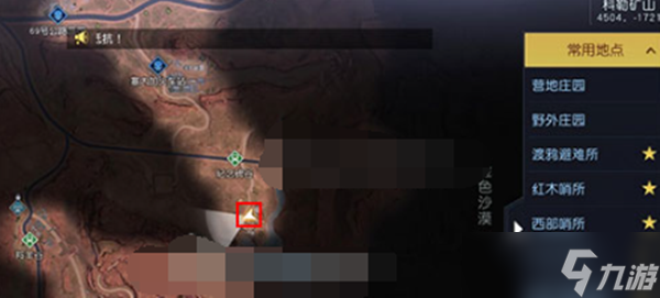 《黎明觉醒》村中的树藏宝图位置攻略