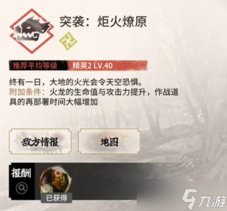 《明日方舟》CF-EX-8突袭攻略 怪猎联动CFEX8摆完挂机打法