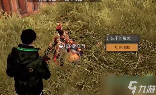 《黎明觉醒生机》支线任务借问往昔时达成攻略