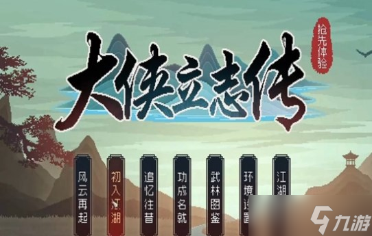 大侠立志传刀法玩法技巧一览