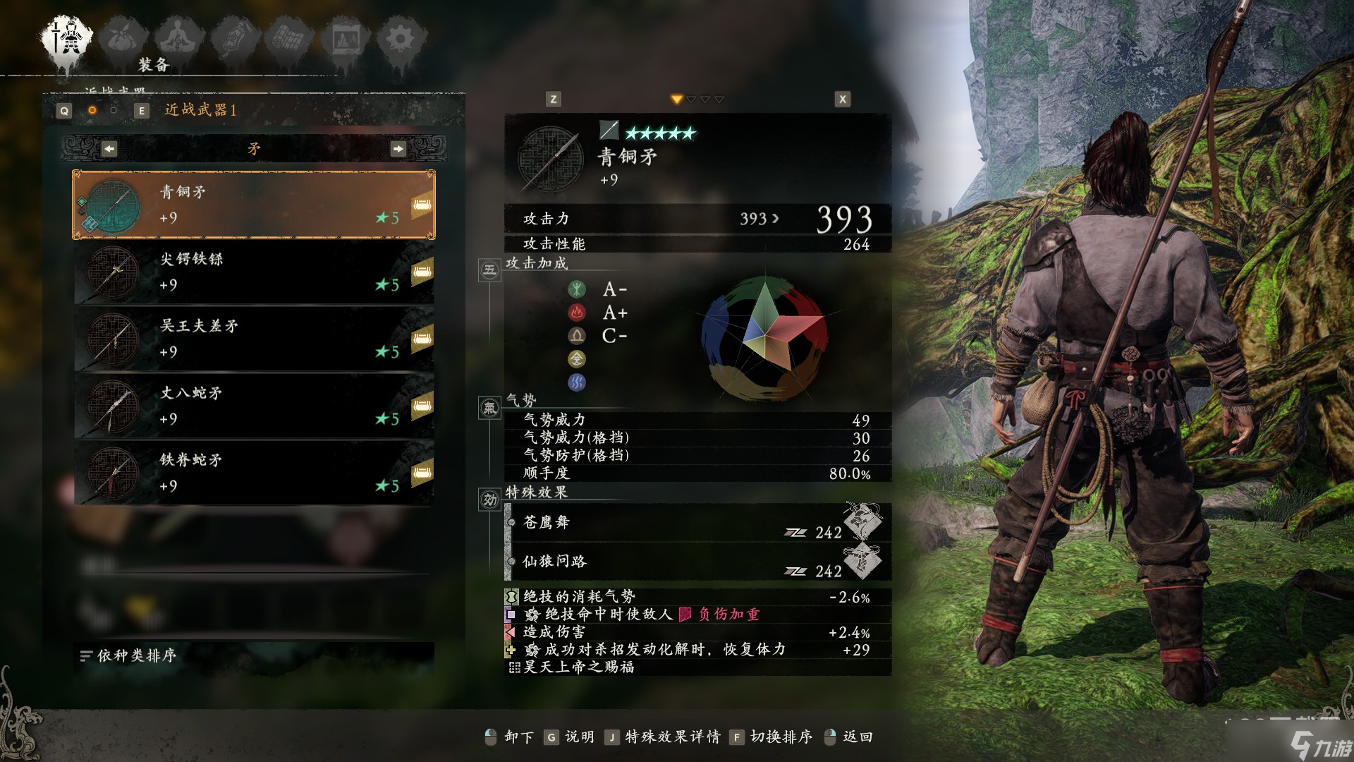 <a id='link_pop' class='keyword-tag' href='https://www.9game.cn/wlctylb/'>卧龙苍天陨落</a>矛系武器详情