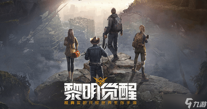 《黎明觉醒》渔夫升级详解
