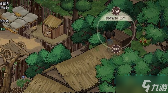 《大侠立志传》技能提升方法