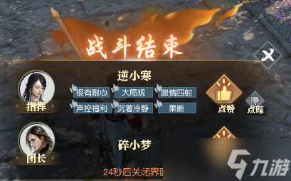 《逆水寒》魔兽老兵服当势力统领方法攻略
